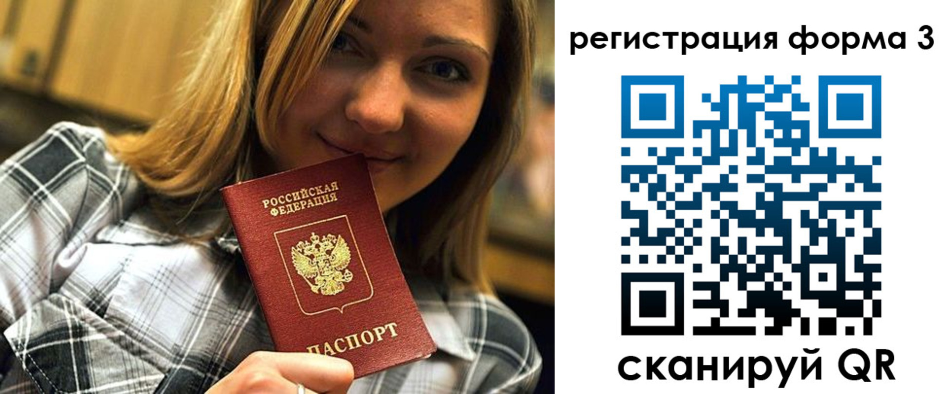 временная регистрация адрес в Владивостоке