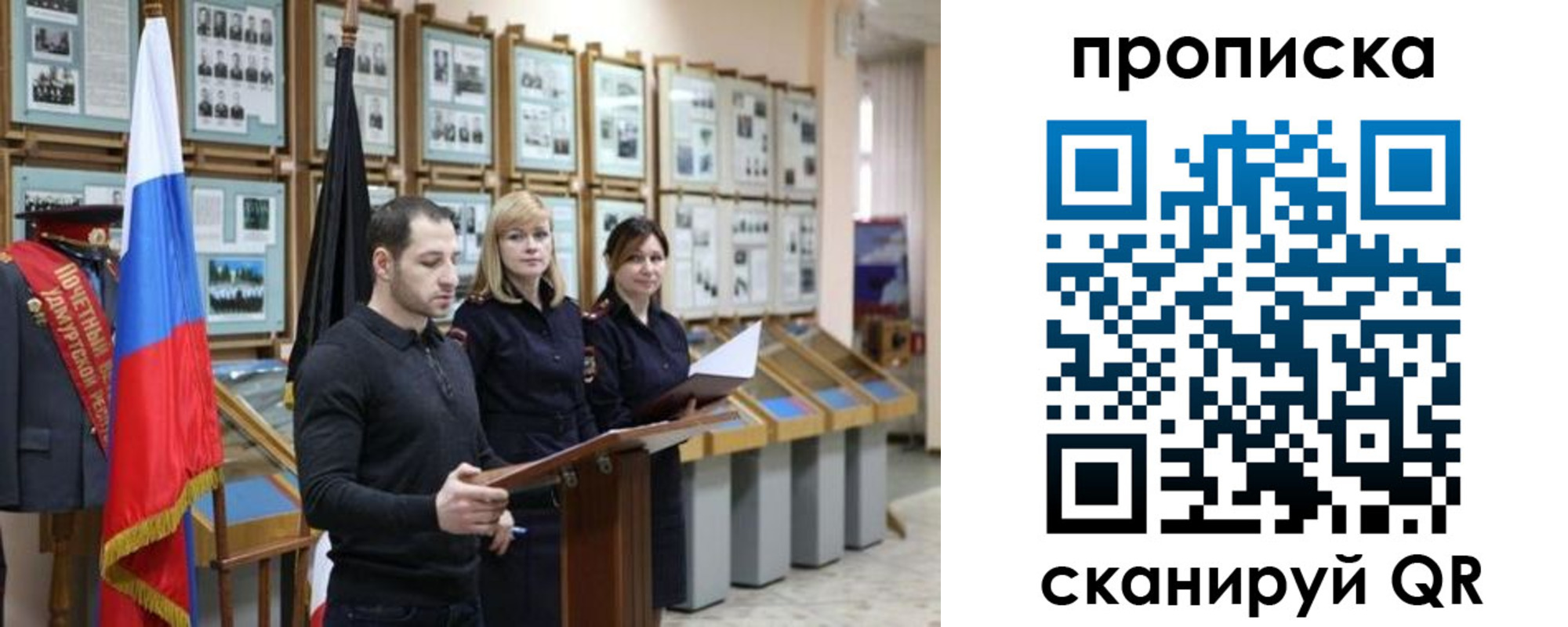 временная регистрация гарантия в Владивостоке
