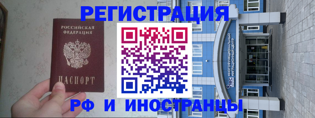 прописка для военкомата в Владивостоке