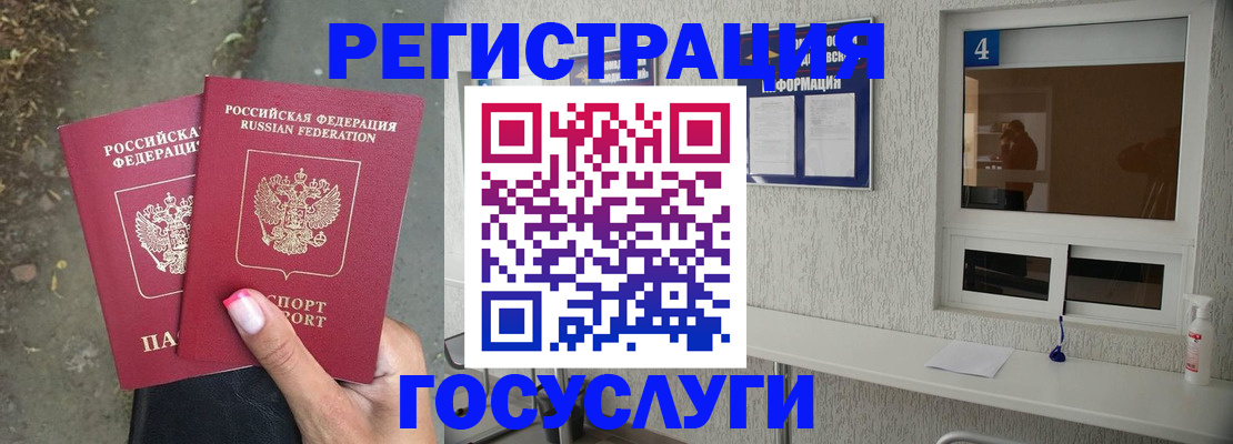 прописка от собственника в Владивостоке