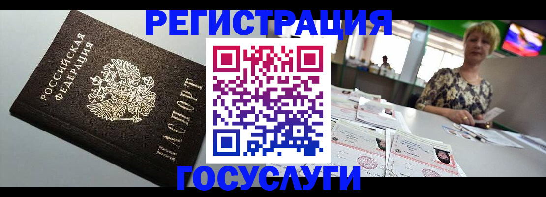 миграционный учет в Владивостоке