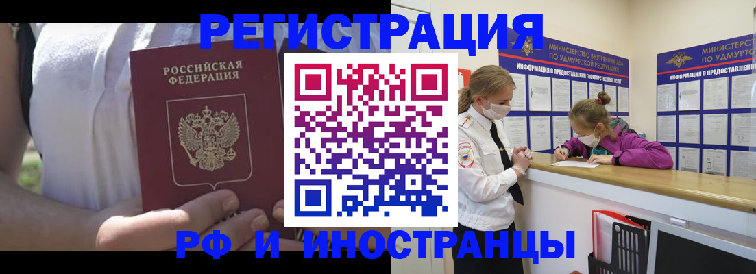 прописка для военкомата в Владивостоке