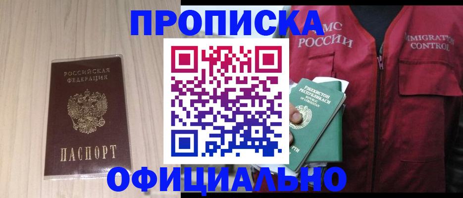регистрация для школы в Владивостоке