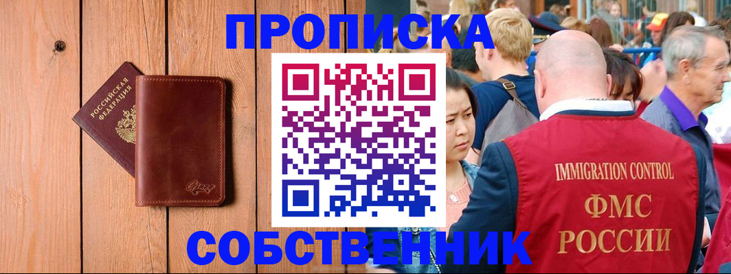 временная регистрация госуслуги в Владивостоке